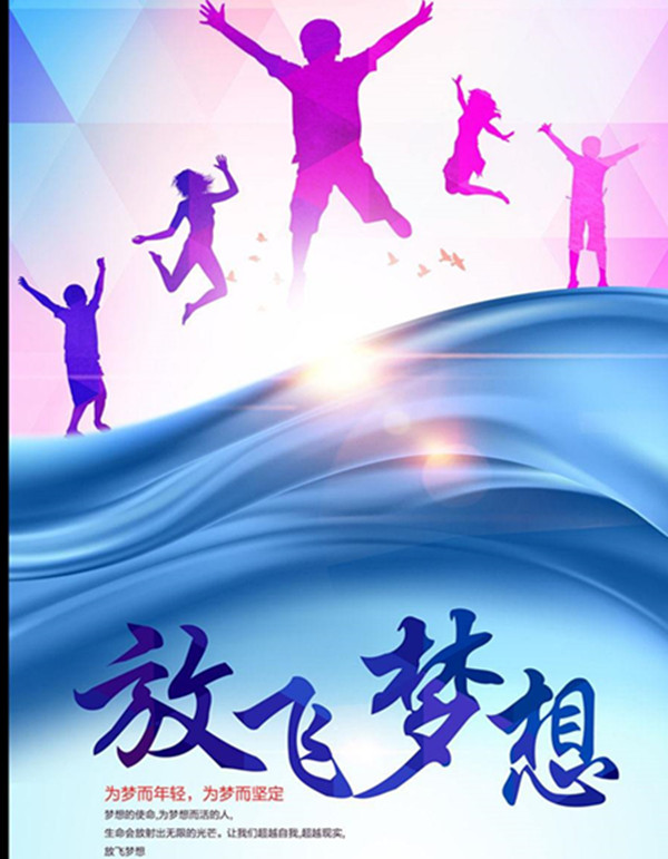 總公司開(kāi)展以“放飛夢(mèng)想、筑夢(mèng)起航”為主題的道德講堂活動(dòng)